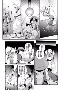 Page 85 of Otome Oasis | 永遠娘乙女綠洲 (decensored) - preview thumbnail