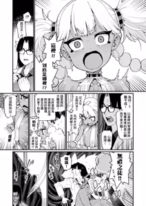 Page 9 of Otome Oasis | 永遠娘乙女綠洲 (decensored) - preview thumbnail