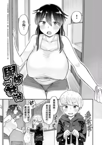 Page 157 of Shinro Kibou wa Nikubenki desu. - My Desired Career Path is a Slut. | 職涯規劃是成為肉●器。 (decensored) - preview thumbnail