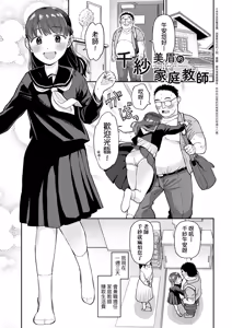 Page 179 of Shinro Kibou wa Nikubenki desu. - My Desired Career Path is a Slut. | 職涯規劃是成為肉●器。 (decensored) - preview thumbnail