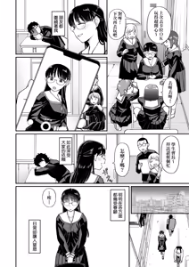 Page 42 of Shinro Kibou wa Nikubenki desu. - My Desired Career Path is a Slut. | 職涯規劃是成為肉●器。 (decensored) - preview thumbnail