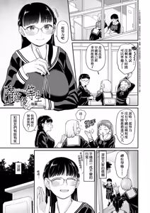 Page 67 of Shinro Kibou wa Nikubenki desu. - My Desired Career Path is a Slut. | 職涯規劃是成為肉●器。 (decensored) - preview thumbnail