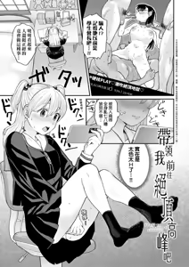 Page 97 of Shinro Kibou wa Nikubenki desu. - My Desired Career Path is a Slut. | 職涯規劃是成為肉●器。 (decensored) - preview thumbnail
