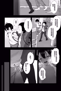 Page 9 of Haha to Iu Kaibutsu ~M Otoko Aka-chan Toshite Sodate rareta Boku wa Yasashii Mama ni Dekiai sareru~ - preview thumbnail