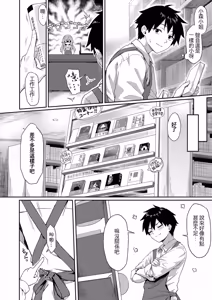 Page 3 of Koi wa Yomu Mono Sakaru Mono - preview thumbnail