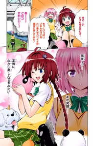 Page 119 of To LOVE Ru Darkness Color Edition vol 2 - preview thumbnail