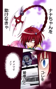 Page 132 of To LOVE Ru Darkness Color Edition vol 2 - preview thumbnail