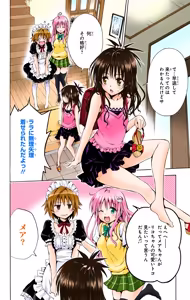 Page 156 of To LOVE Ru Darkness Color Edition vol 2 - preview thumbnail
