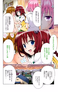 Page 180 of To LOVE Ru Darkness Color Edition vol 2 - preview thumbnail