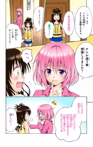 Page 26 of To LOVE Ru Darkness Color Edition vol 2 - preview thumbnail