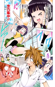 Page 37 of To LOVE Ru Darkness Color Edition vol 2 - preview thumbnail