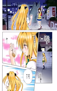 Page 46 of To LOVE Ru Darkness Color Edition vol 2 - preview thumbnail