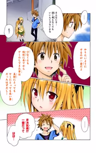 Page 51 of To LOVE Ru Darkness Color Edition vol 2 - preview thumbnail