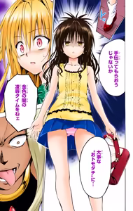 Page 57 of To LOVE Ru Darkness Color Edition vol 2 - preview thumbnail