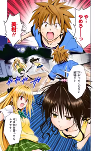 Page 61 of To LOVE Ru Darkness Color Edition vol 2 - preview thumbnail