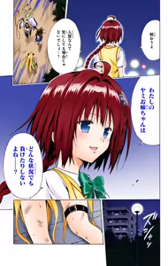 Page 75 of To LOVE Ru Darkness Color Edition vol 2 - preview thumbnail