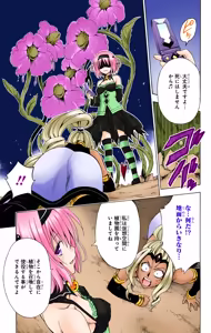 Page 87 of To LOVE Ru Darkness Color Edition vol 2 - preview thumbnail