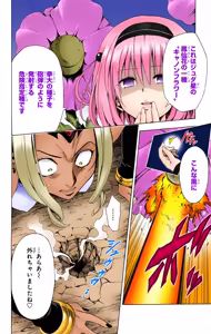 Page 88 of To LOVE Ru Darkness Color Edition vol 2 - preview thumbnail
