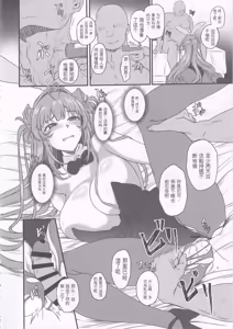 Page 13 of 爆乳兔的调教方法(胜利女神:NIKKE)(纯机翻） - preview thumbnail