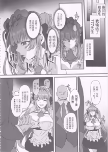 Page 5 of 爆乳兔的调教方法(胜利女神:NIKKE)(纯机翻） - preview thumbnail