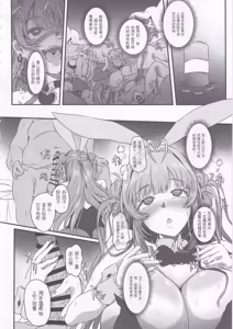 Page 9 of 爆乳兔的调教方法(胜利女神:NIKKE)(纯机翻） - preview thumbnail