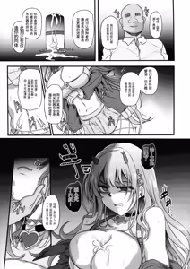 Page 15 of 毒舌巨乳辣妹才不会轻易被大叔寝取呢(胜利女神:NIKKE)（纯机翻） - preview thumbnail