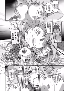 Page 20 of 毒舌巨乳辣妹才不会轻易被大叔寝取呢(胜利女神:NIKKE)（纯机翻） - preview thumbnail