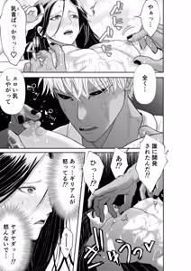 Page 27 of 怪異従者と呪われ坊っちゃま - preview thumbnail