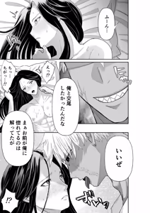 Page 29 of 怪異従者と呪われ坊っちゃま - preview thumbnail