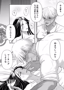 Page 30 of 怪異従者と呪われ坊っちゃま - preview thumbnail