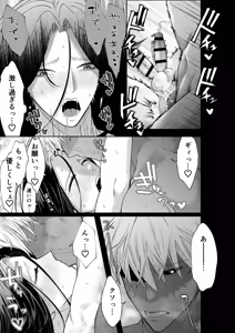 Page 41 of 怪異従者と呪われ坊っちゃま - preview thumbnail