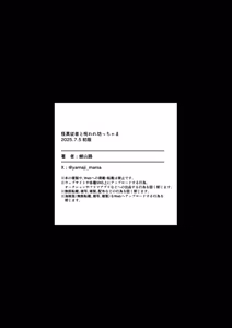 Page 54 of 怪異従者と呪われ坊っちゃま - preview thumbnail