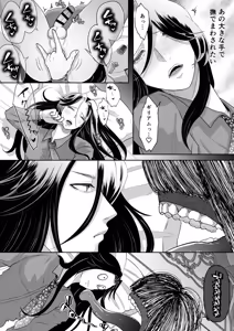 Page 10 of 怪異従者と呪われ坊っちゃま - preview thumbnail