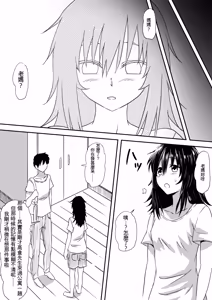 Page 33 of Loli-ka Shichatta Okaa-san ~Netorare Hen~ | 變成小學生的母親: NTR篇 - preview thumbnail