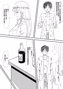 Page 4 of Loli-ka Shichatta Okaa-san ~Netorare Hen~ | 變成小學生的母親: NTR篇 - preview thumbnail