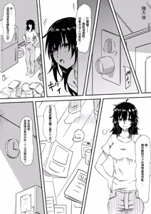 Page 5 of Loli-ka Shichatta Okaa-san ~Netorare Hen~ | 變成小學生的母親: NTR篇 - preview thumbnail