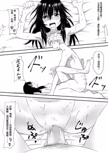 Page 52 of Loli-ka Shichatta Okaa-san ~Netorare Hen~ | 變成小學生的母親: NTR篇 - preview thumbnail