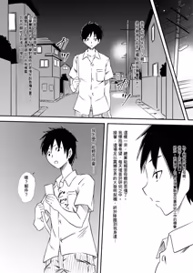 Page 8 of Loli-ka Shichatta Okaa-san ~Netorare Hen~ | 變成小學生的母親: NTR篇 - preview thumbnail