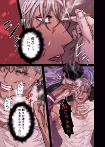 Page 11 of 悪淫悪果【上巻】 - preview thumbnail