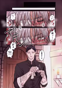 Page 3 of 悪淫悪果【上巻】 - preview thumbnail