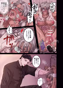 Page 5 of 悪淫悪果【上巻】 - preview thumbnail