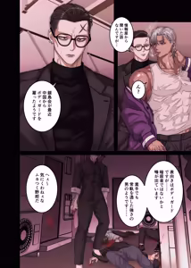 Page 8 of 悪淫悪果【上巻】 - preview thumbnail