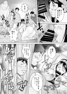 Page 16 of Ureta Hame-chan Umi Monogatari - preview thumbnail