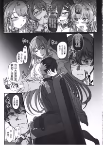 Page 14 of Moto Darling e Ima, Watashi-tachi wa Shiawase desu Shissou NIKKE-tachi no Haramase Choukyou Nikki Owakare Video Letter Hen - NIKKE Fallen Indecent6 Target Viper | 前男友,现在, 我们很幸福。 失踪NIKE们的怀孕调教日记 告别视频信篇 - preview thumbnail