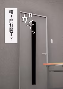 Page 110 of Ore no Kaasan ga, Part Kyuukeichuu Yarichin ni NTR - preview thumbnail
