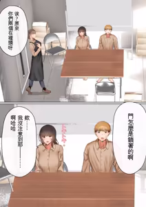 Page 111 of Ore no Kaasan ga, Part Kyuukeichuu Yarichin ni NTR - preview thumbnail
