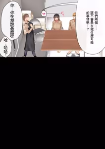 Page 113 of Ore no Kaasan ga, Part Kyuukeichuu Yarichin ni NTR - preview thumbnail