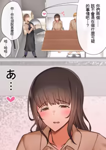 Page 114 of Ore no Kaasan ga, Part Kyuukeichuu Yarichin ni NTR - preview thumbnail