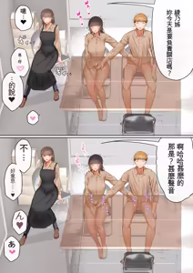 Page 128 of Ore no Kaasan ga, Part Kyuukeichuu Yarichin ni NTR - preview thumbnail