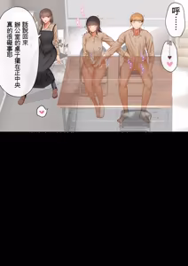 Page 129 of Ore no Kaasan ga, Part Kyuukeichuu Yarichin ni NTR - preview thumbnail